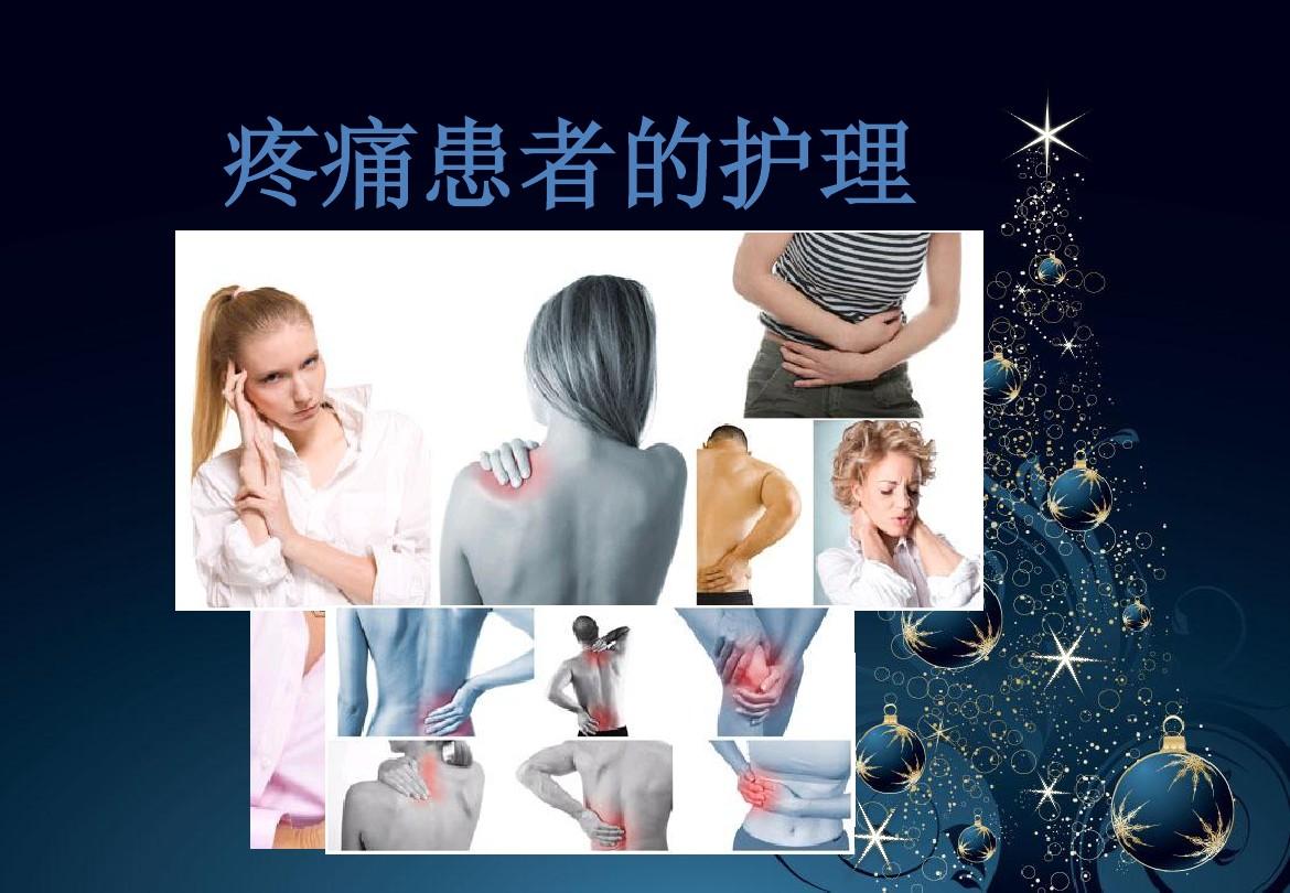 幻痛症_幻痛_幻痛怎么办