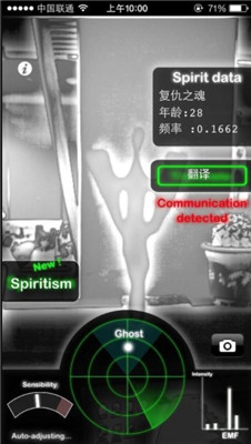 鬼魂探测仪：揭秘灵魂奥秘，穿越幽冥的神奇之器