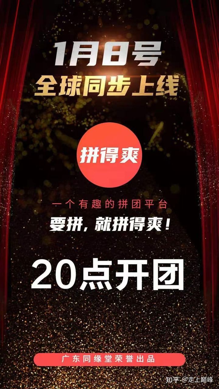 拼多多行家怎么来的_拼多多行家很难弄吗_拼多多行家是怎么来的