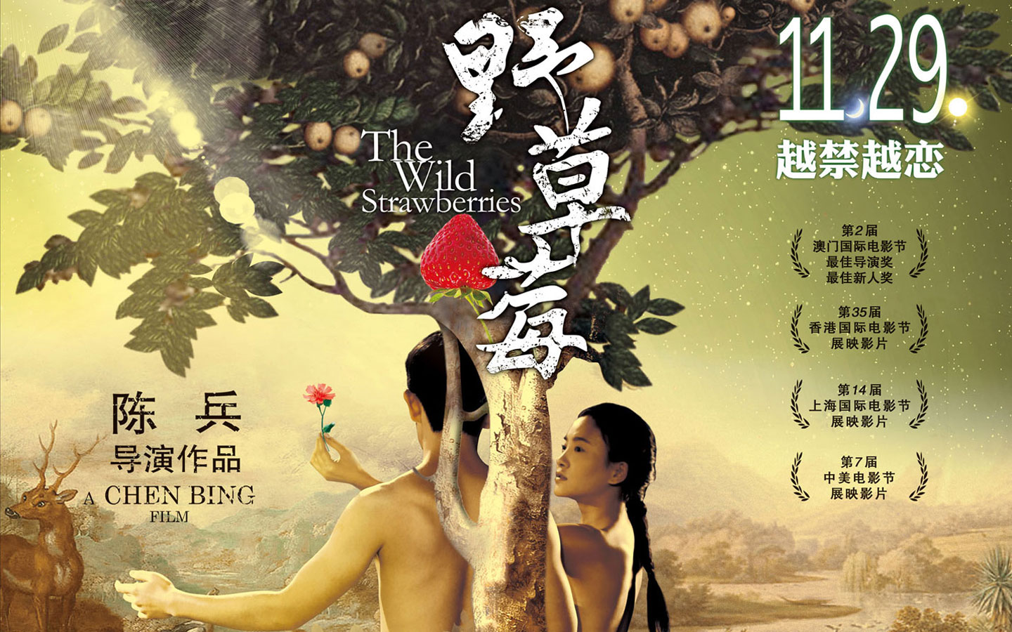 草莓视频在线免费观看_草莓视频在线免费观看_草莓视频在线免费观看