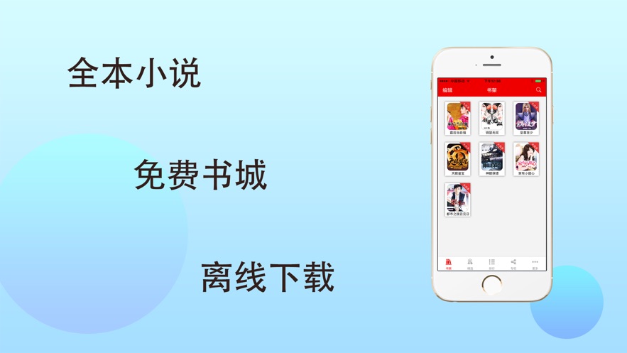 神器小说百度百科_神器追寻攻略_追书神器免费版