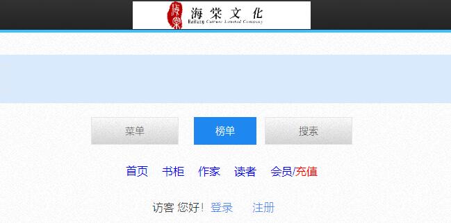海棠书屋-值得收藏的宝藏文学小说_海棠只能收藏200本_海棠的文收藏低