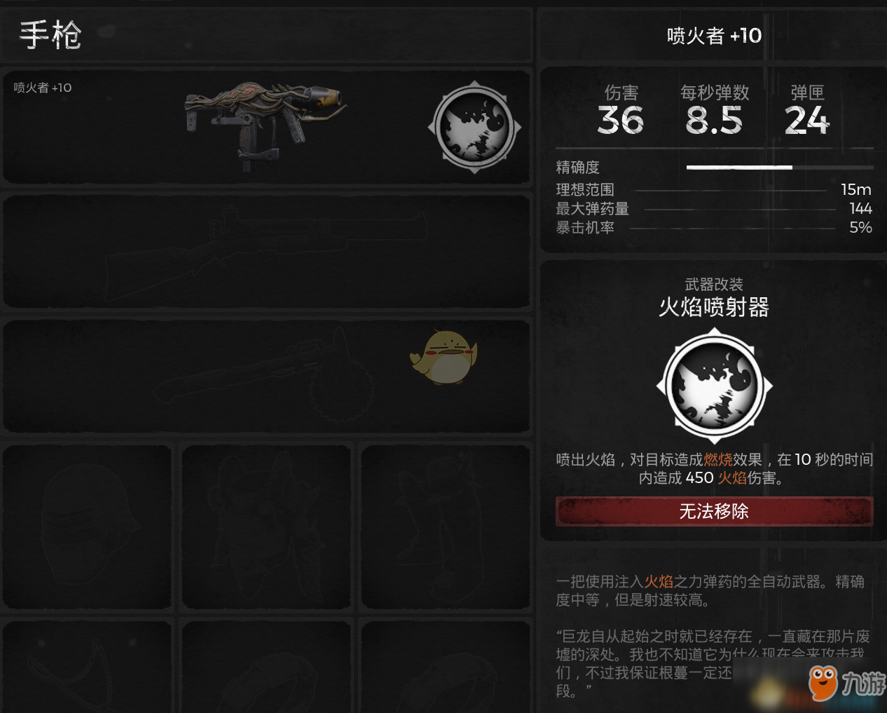 遗迹灰烬重生武器_遗迹重生灰烬武器怎么获得_遗迹重生灰烬五个钟顺序