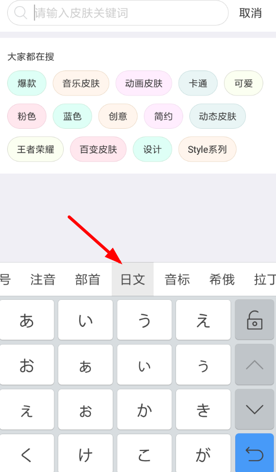 日文输入法下载安装_日文输入法_日文输入法怎么打