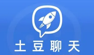 土豆聊天软件是哪个国家的_土豆聊天软件_土豆聊天软件官方下载