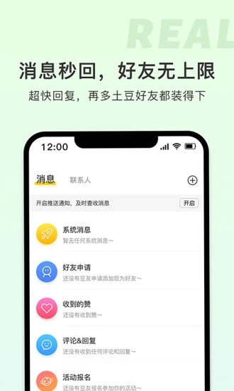 土豆聊天软件是哪个国家的_土豆聊天软件_土豆聊天软件官方下载