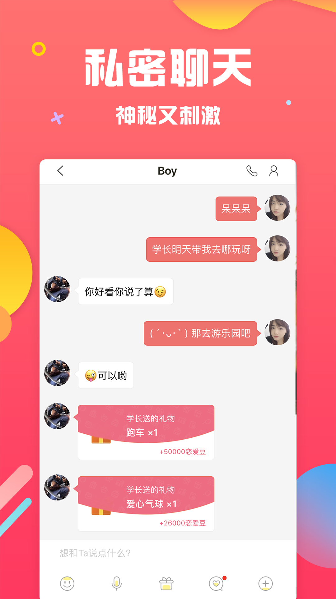 免费聊骚app_免费聊骚app_免费聊骚app