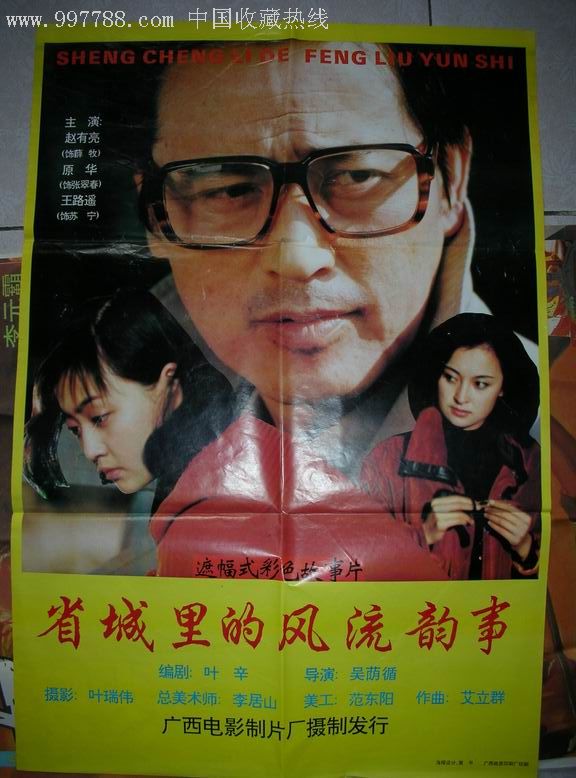 风流电影：风情万种，让你心动不已