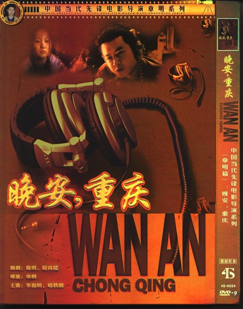晚安影视观看在线观看_《晚安》在线观看_晚安影视在线观看