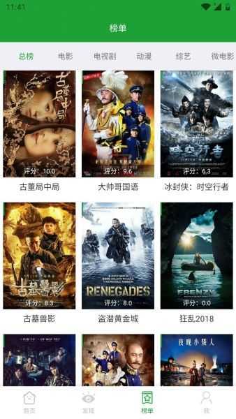 青椒影视公司创始人和CEO，揭秘电影魅力