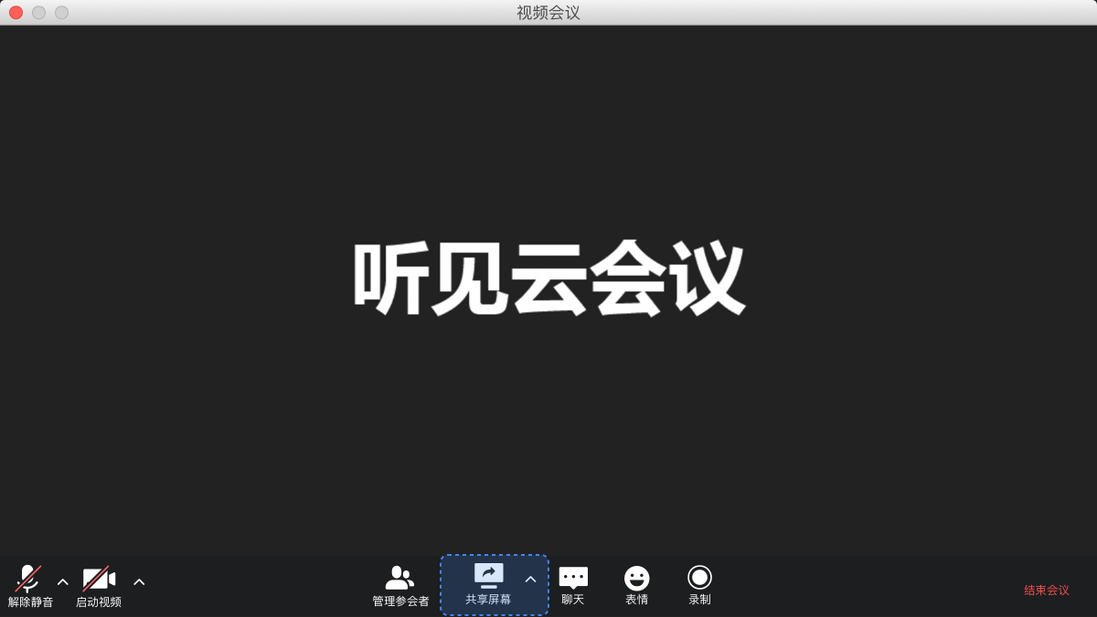 腾讯会议共享屏幕ppt_腾讯会议共享屏幕播放ppt_腾讯会议怎么共享屏幕ppt