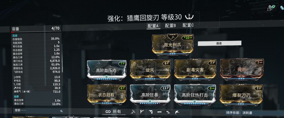 星际战甲驱魔和战刃_星际战甲驱魔之刃怎么获得_星际战甲驱魔之刃剑刃