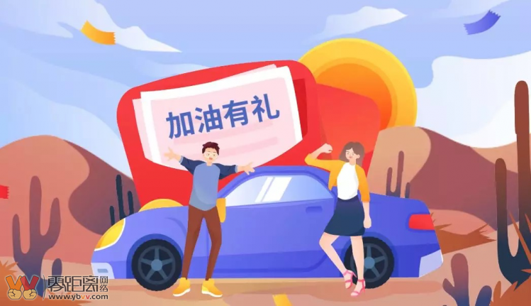 团油加油优惠真的吗_团油加油优惠真的吗_团油加油优惠真的吗
