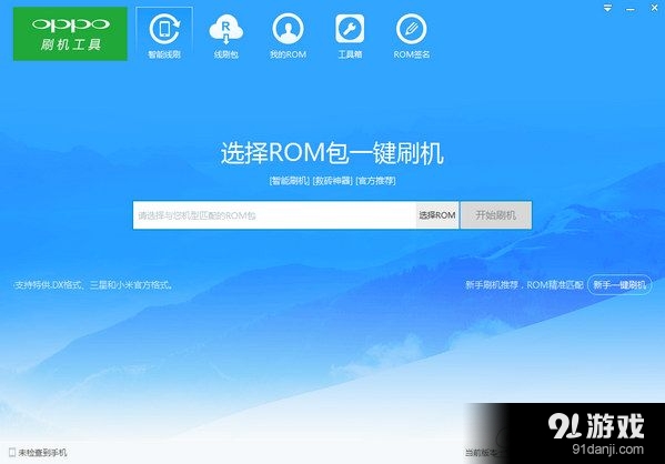 刷机助手_用爱思助手刷机_爱思助手刷机