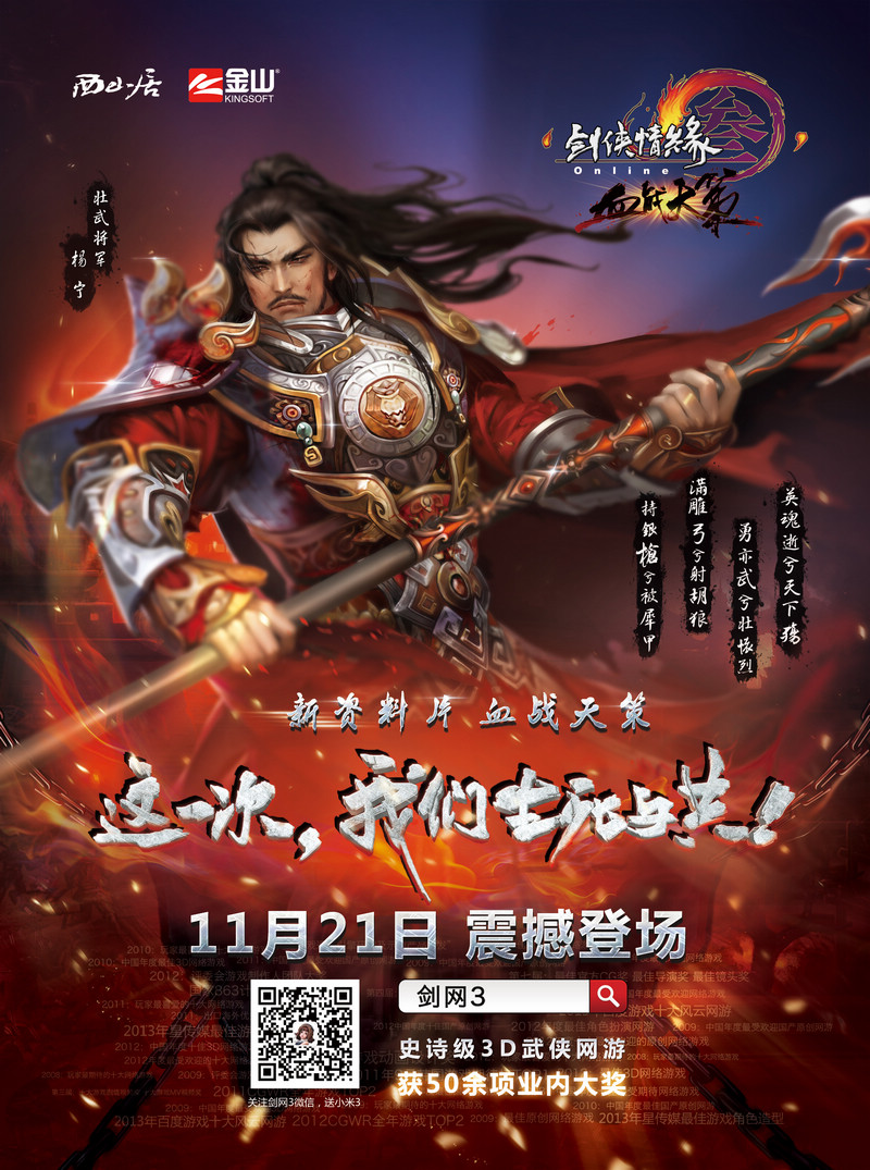 血战天策怎么开剧情_血战天策令狐伤怎么打_血战天策