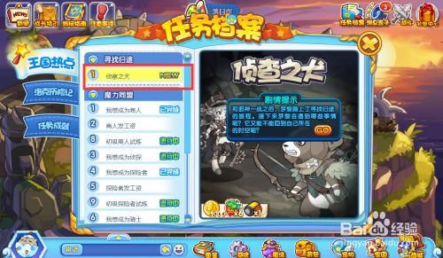 ipad上怎么玩洛克王国_手机玩洛克王国不流畅_洛克王国手机上怎么玩