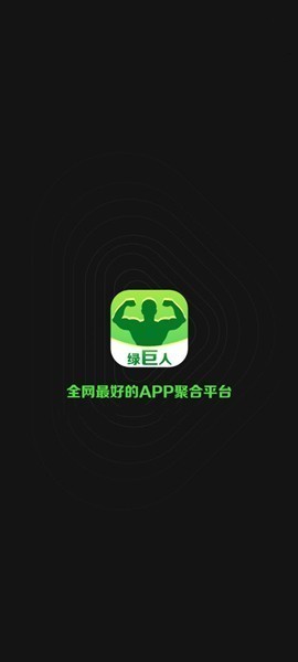 在线下载 绿巨人 强势登场