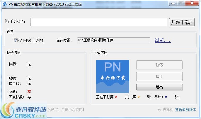 下载栾川贴吧网站_贴吧下载_wpe贴吧版下载