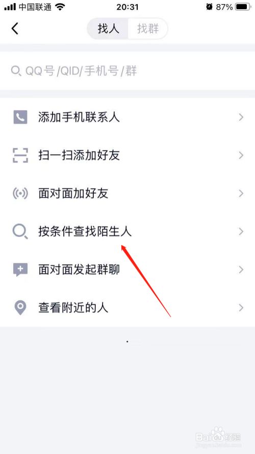 王者荣耀取消设置拒绝加好友_王者怎么取消拒绝加好友在哪设置_王者荣耀取消拒绝加好友在哪里