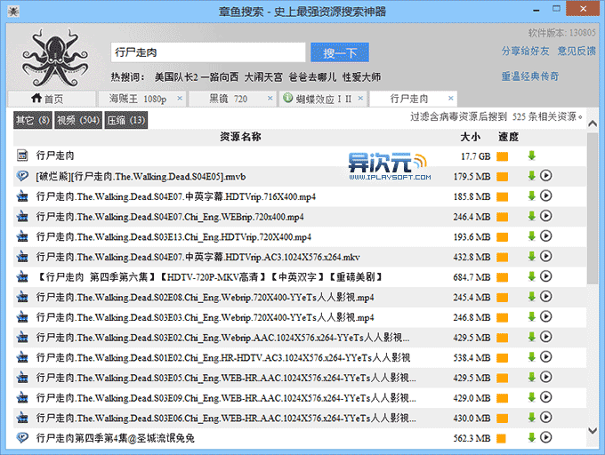 P2P技术助力磁链接搜索