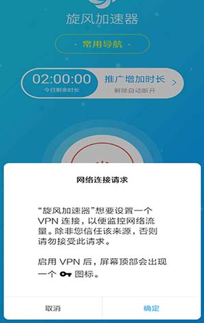 旋风安卓器加速下载网站免费_旋风加速器安卓下载网站_旋风加速android