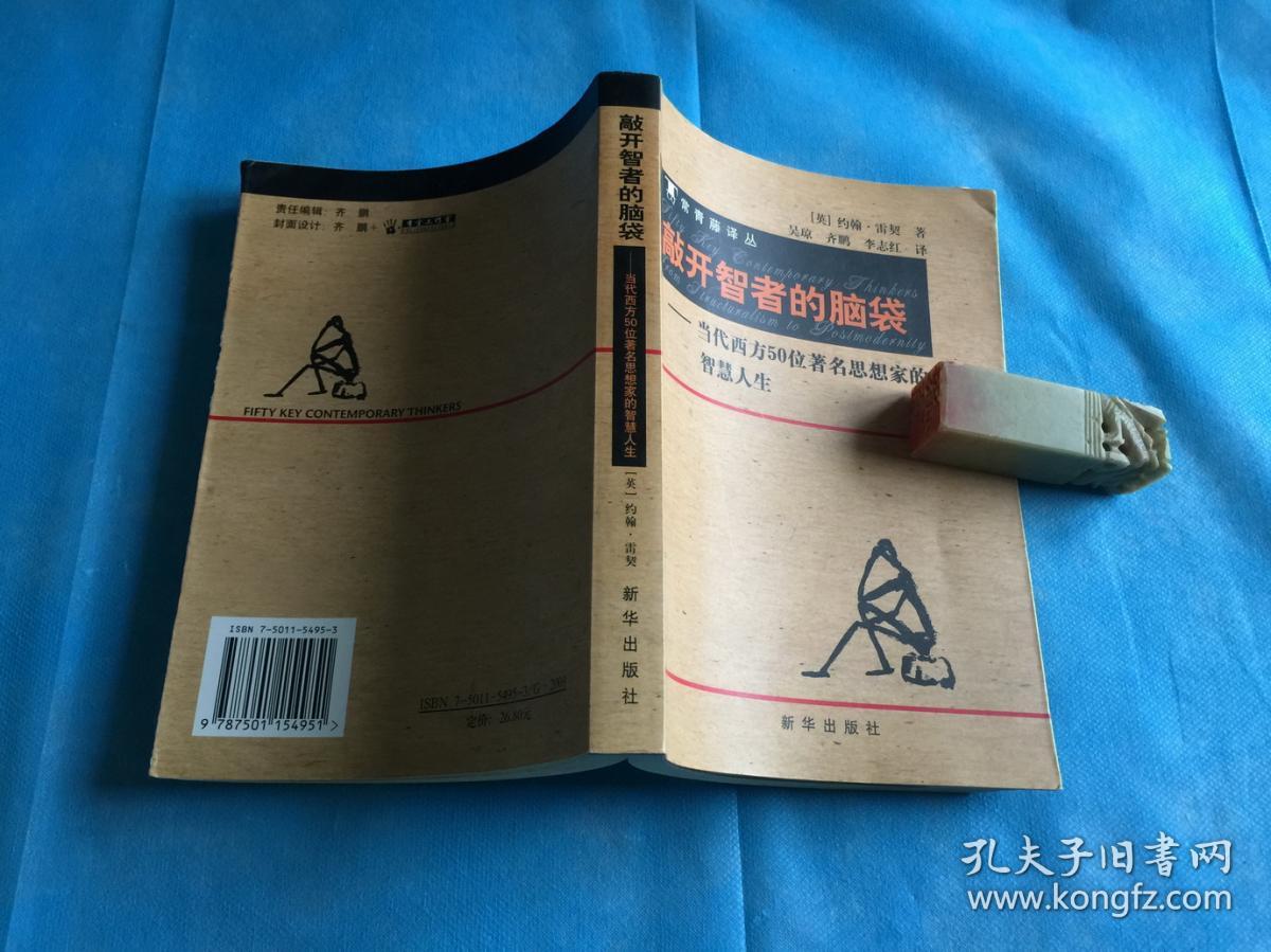 黑暗智慧：暮土上的思越木结构