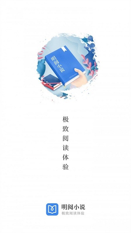 小说狂热！最受欢迎的小说应用大揭秘