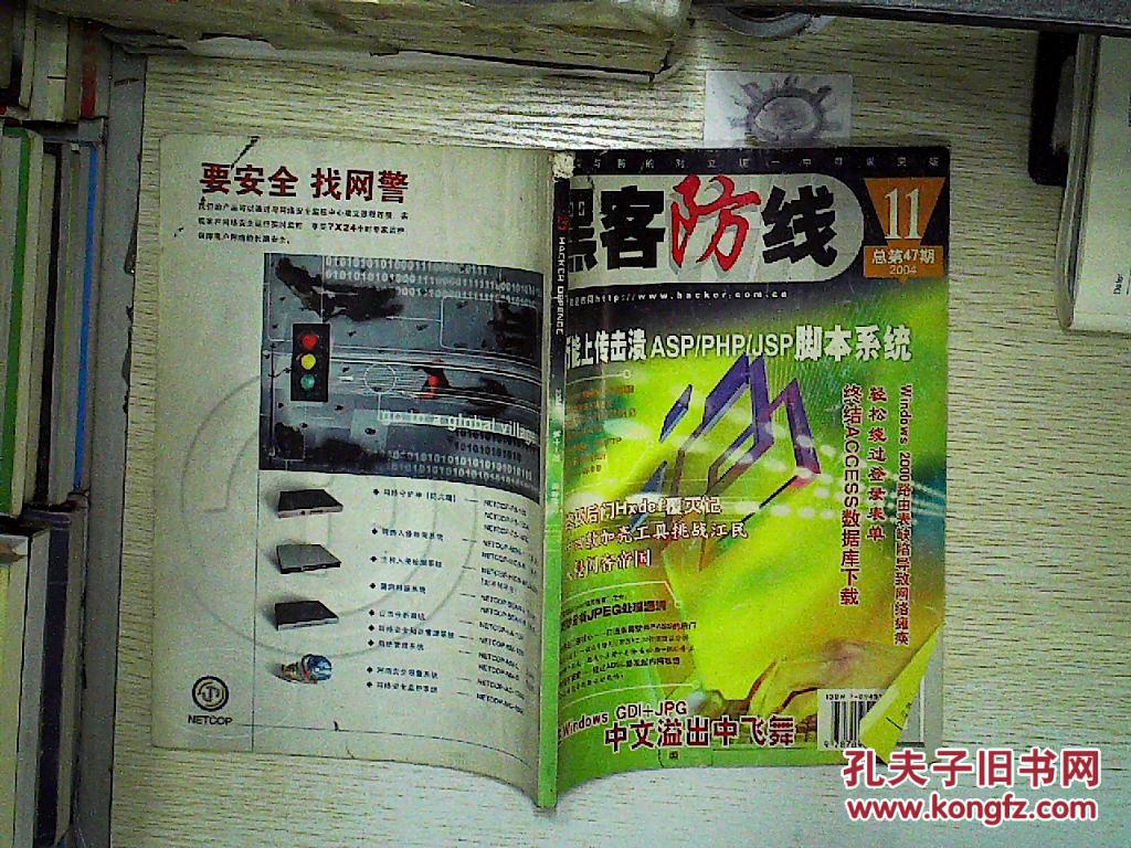 黑客传说_黑客传说小说_黑客传说sans