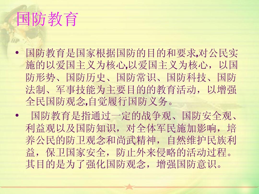 军报：核心任务！军事安全不可或缺