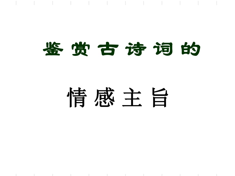 韩伦影伦_古伦_林靖伦蔡依伦