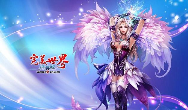 完美世界和完美国际的区别_完美世界本子_完美世界完美军备箱