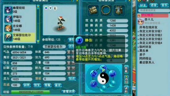 梦幻内丹_梦幻内丹怎么到5层_梦幻内丹领悟