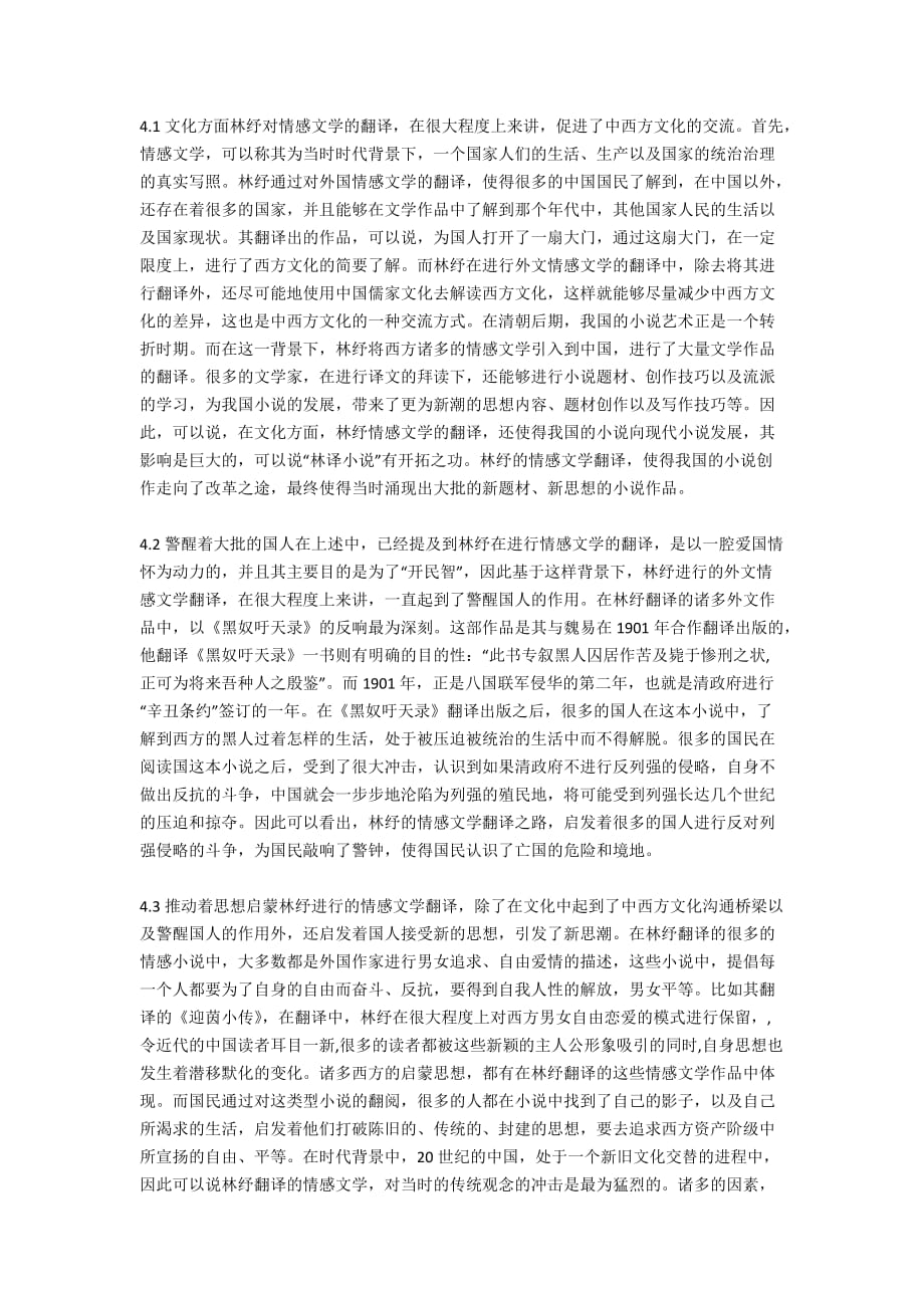 爱翻译_翻译爱词霸_翻译爱国