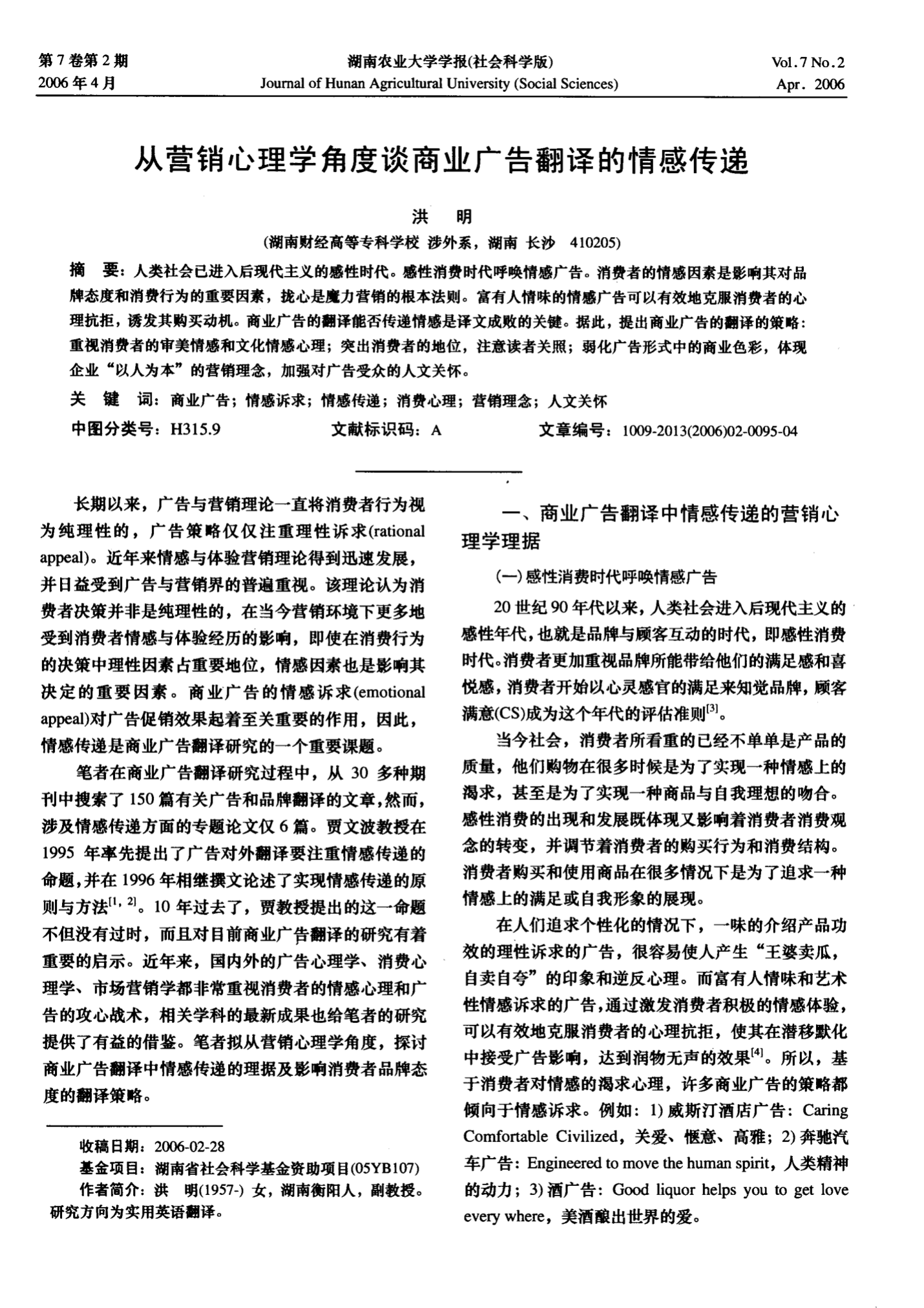 翻译爱词霸_爱翻译_翻译爱国