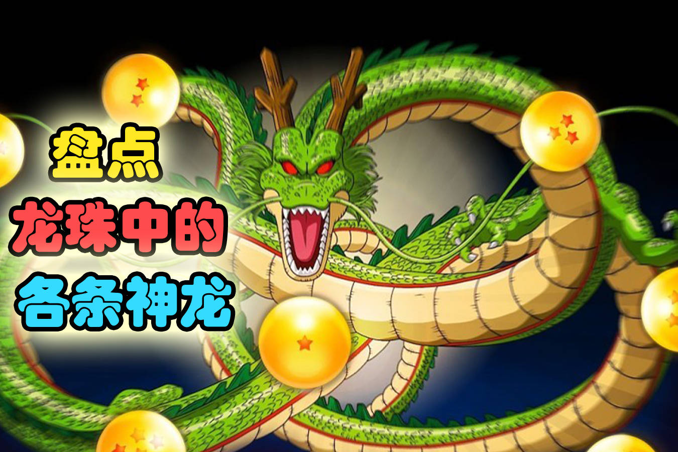 神龙战士动画片全集_神龙战士_暗黑破坏神龙战士