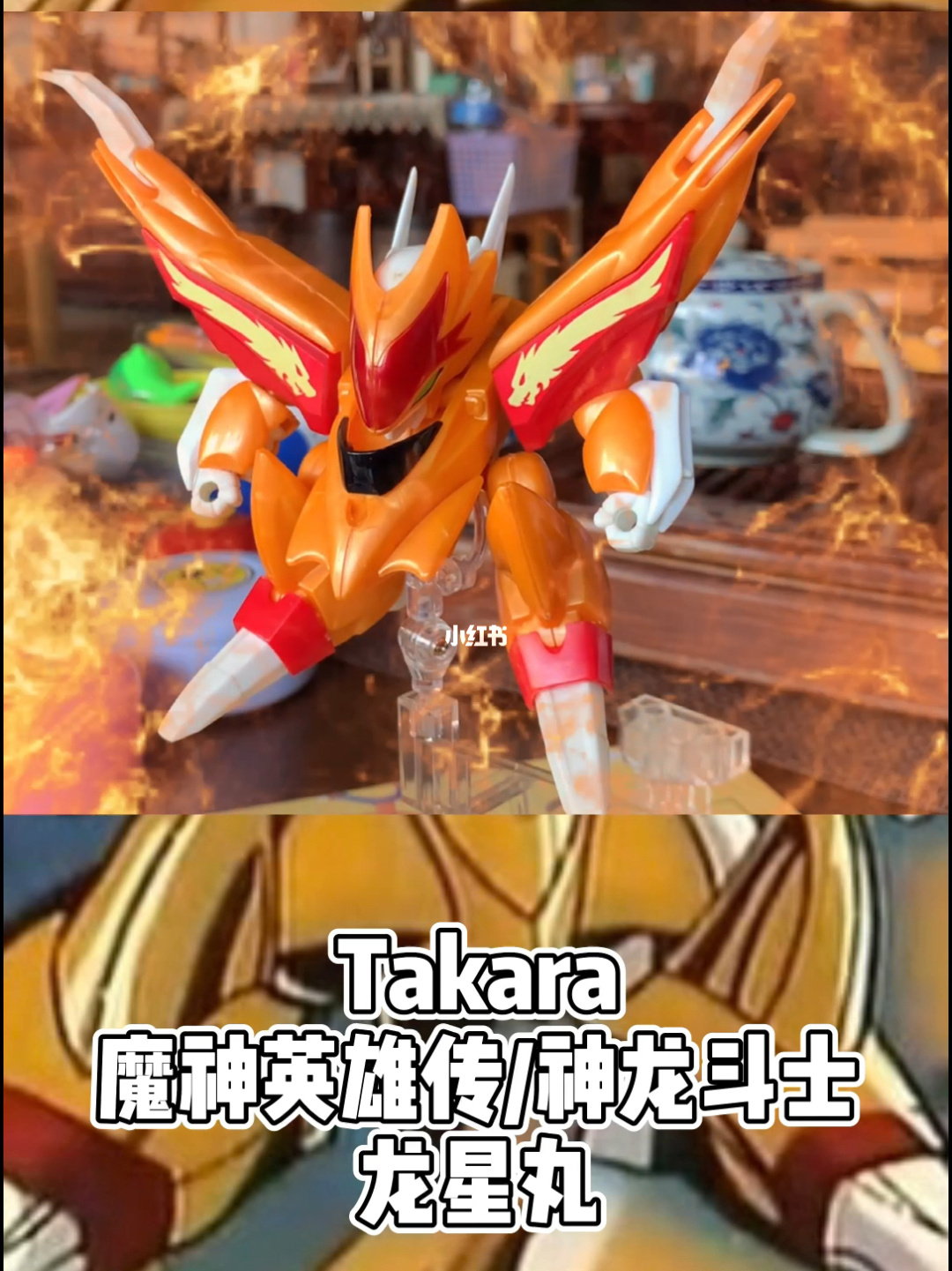 神话中的流天类星龙,翱翔九天 神话中的流天类星龙,翱翔九天