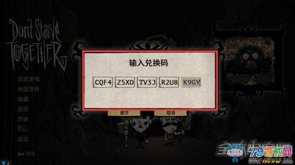 饥荒兑换码steam_饥荒兑换码_饥荒兑换码wegame