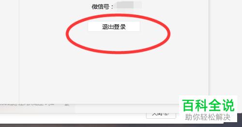 多开微信账号，解决同时登录的痛点