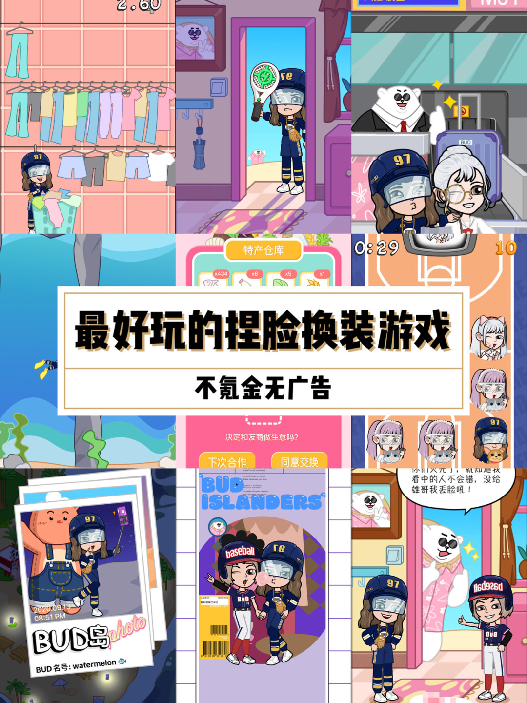 广告零干扰，让游戏体验更纯粹
