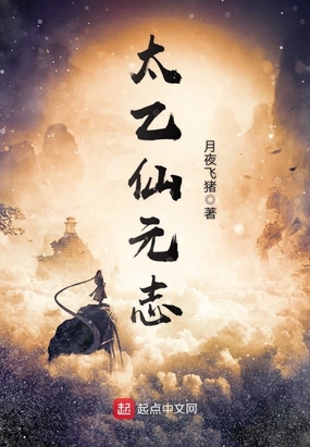 修真万年铁精出处揭秘，让你大开眼界