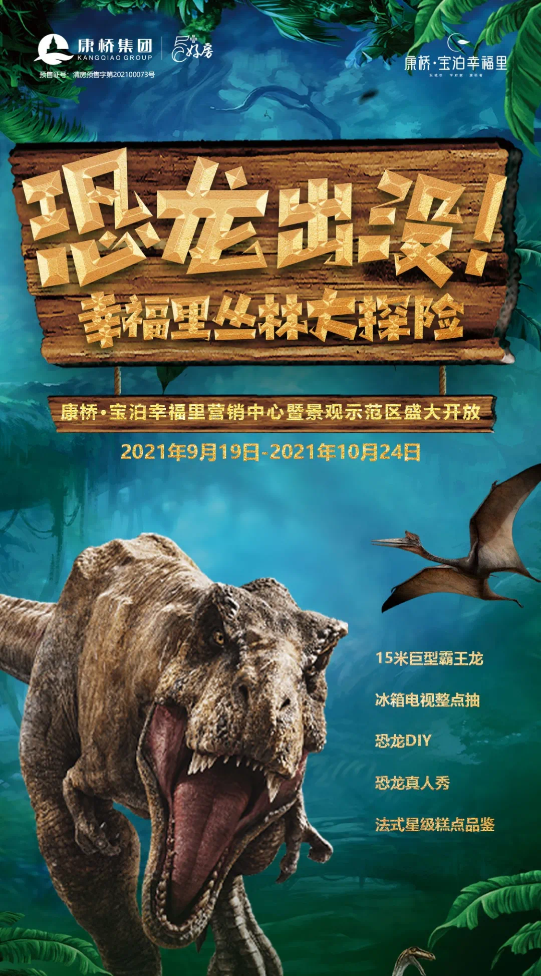 泰拉瑞亚丛林条件_泰拉瑞亚丛林_泰拉瑞亚丛林攻略