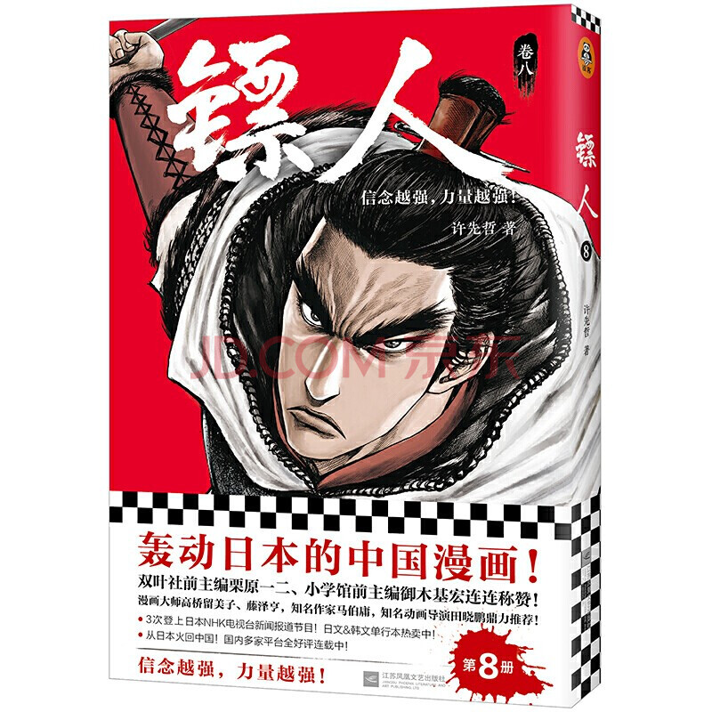 追书大师漫画app下载_追书大师漫画app下载_追书大师漫画app下载