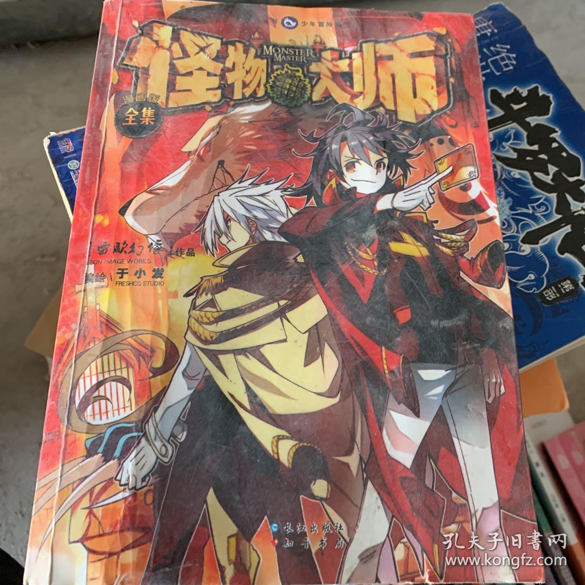 追书大师漫画app下载_追书大师漫画app下载_追书大师漫画app下载