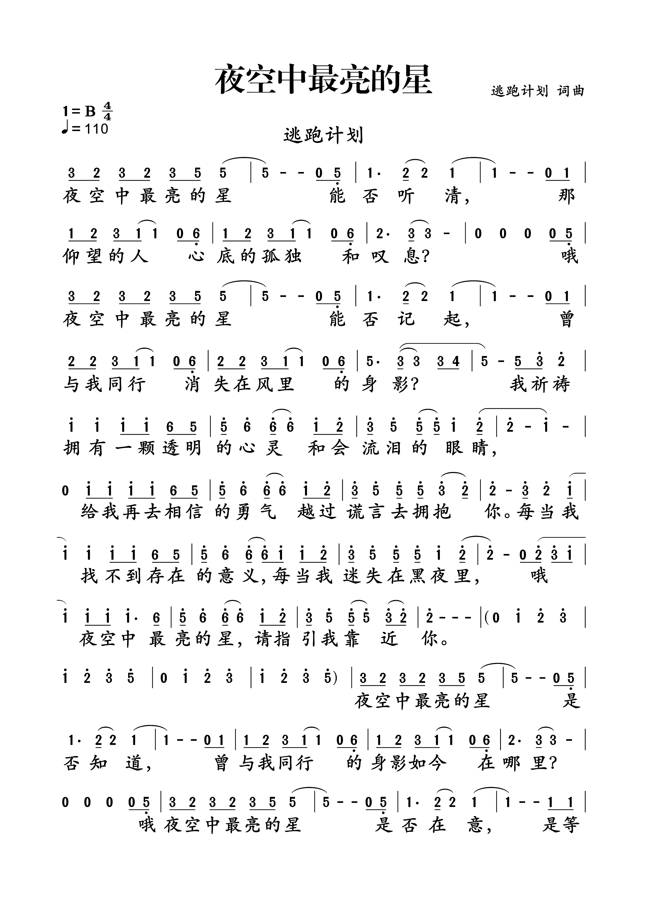 当我遇见你就为你着迷是什么歌_当我遇见你就为你着迷是什么歌_当我遇见你就为你着迷是什么歌