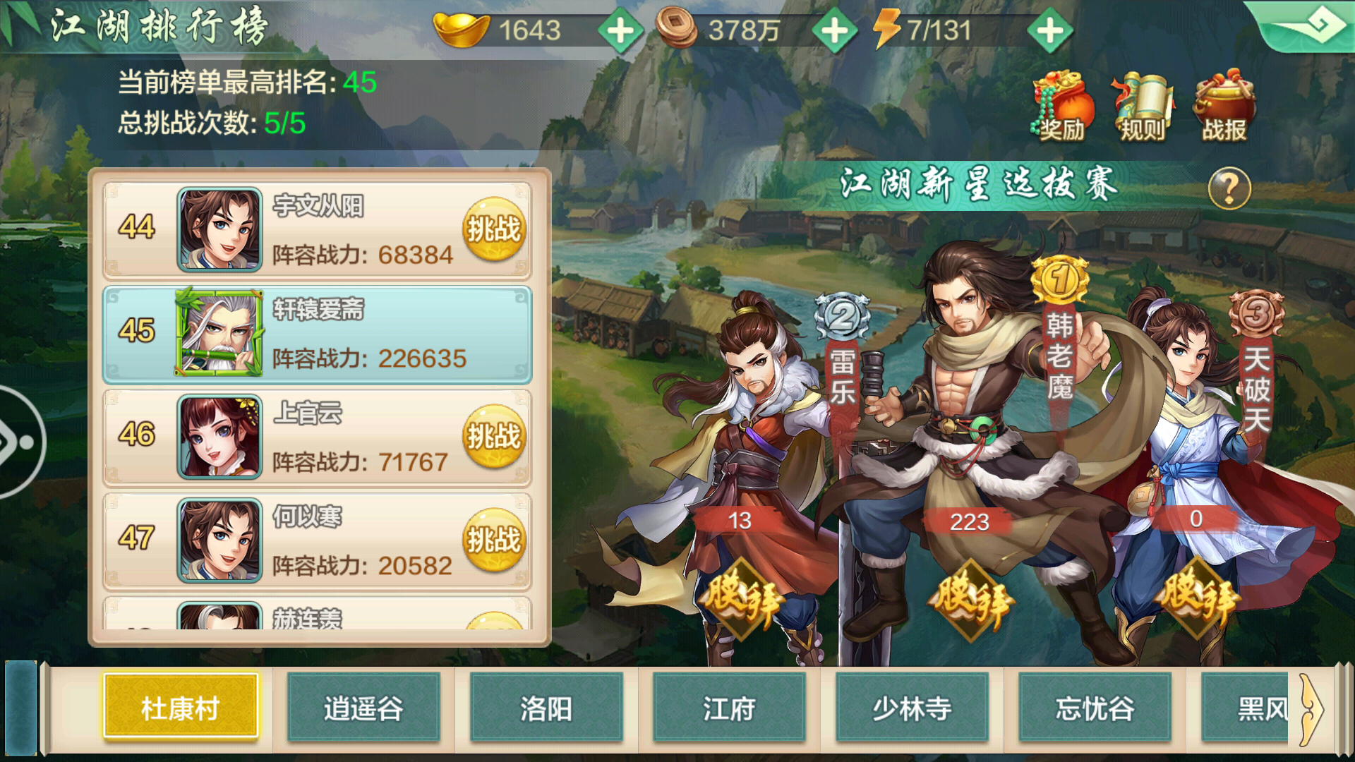 武侠乂手游版_武侠手游下载安装_武侠手游版下载