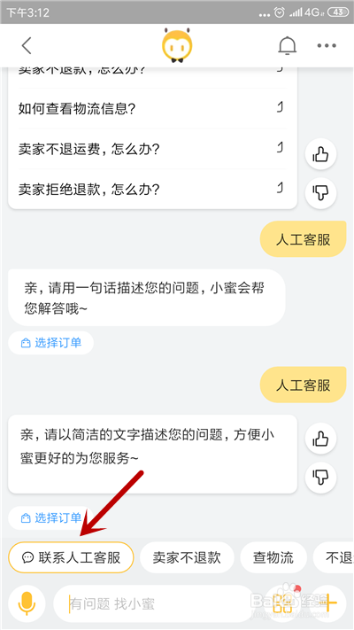 淘特app人工客服电话_淘特app人工客服电话_淘特app人工客服电话