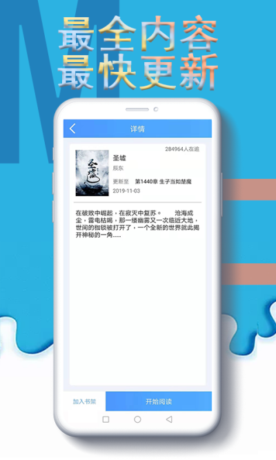 嘿嘿连载免费小李的平台，创始人上线大放异彩