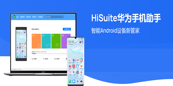 助手安卓华为版手机怎么下载_助手安卓华为版手机能用吗_华为手机助手(安卓版)