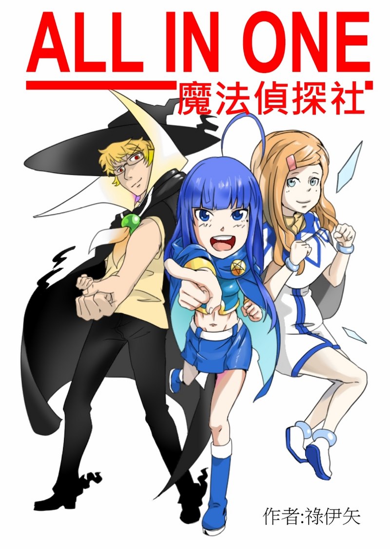 伊维亚_伊邪那美和伊邪那岐_伊蕾娜