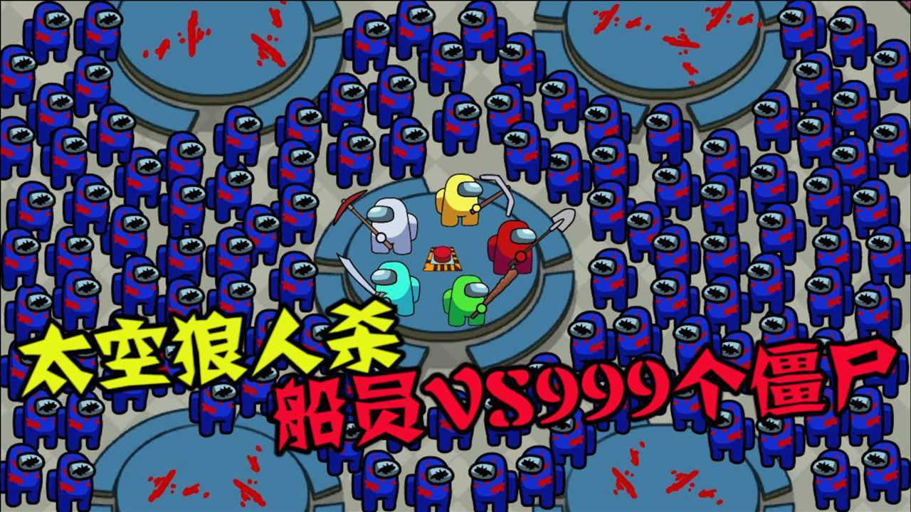太空狼人下载_周五夜放克太空狼人下载_恐怖版太空狼人下载